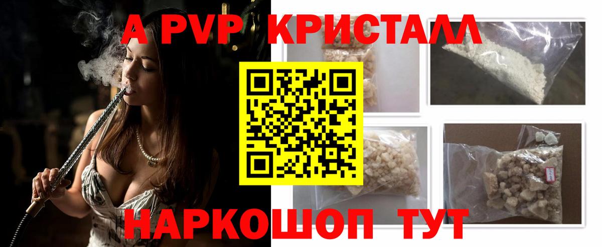 Alpha PVP  Вход с VPN  Воскресенск  Alpha-PVP СК  APVP кристаллы 