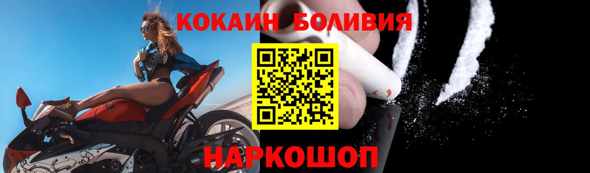 Кокаин 97%  КОКАИН Эквадор  Кокаин  Вход с VPN  Воскресенск 