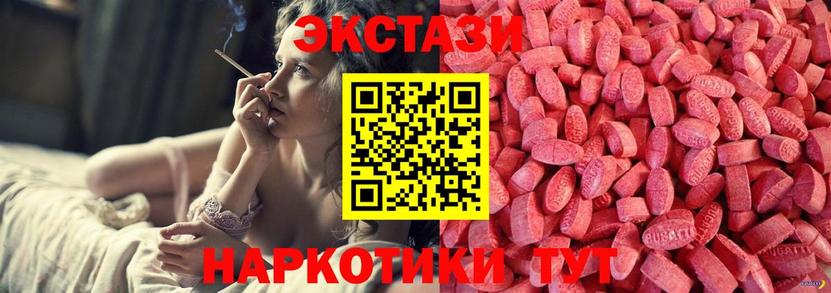купить закладку  Вход с VPN  Воскресенск  ЭКСТАЗИ 280 MDMA 