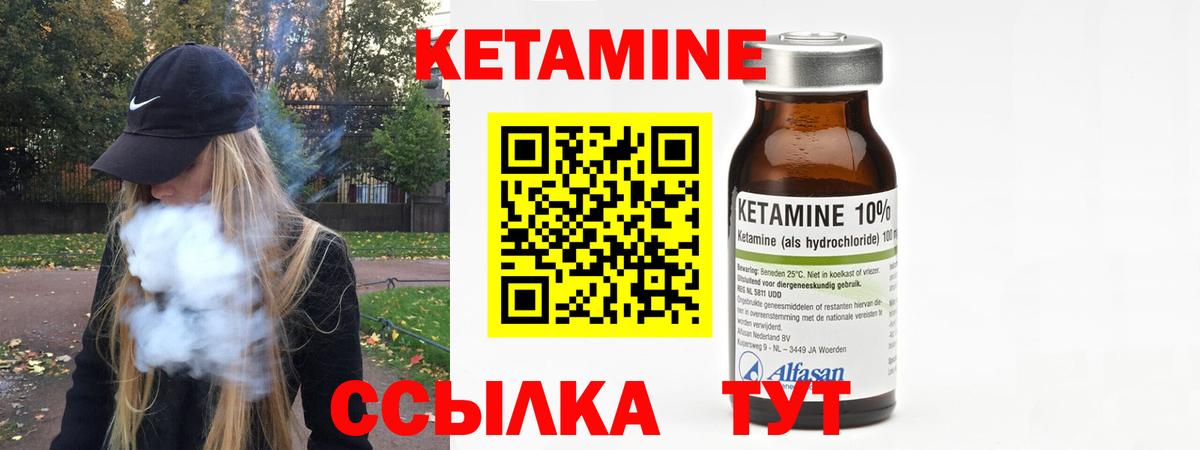 Кетамин ketamine  Вход с VPN  КЕТАМИН ketamine  Воскресенск 