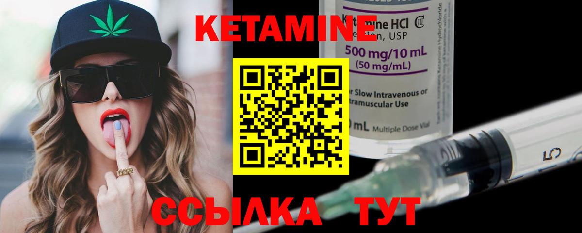 КЕТАМИН ketamine Воскресенск