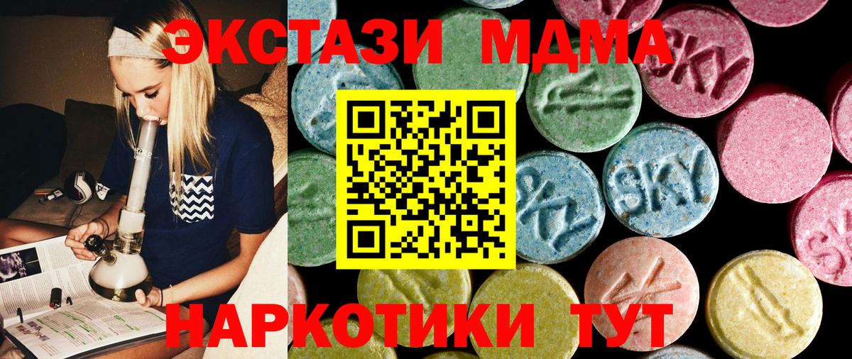 Воскресенск  MDMA кристаллы  MDMA VHQ  Вход с VPN 
