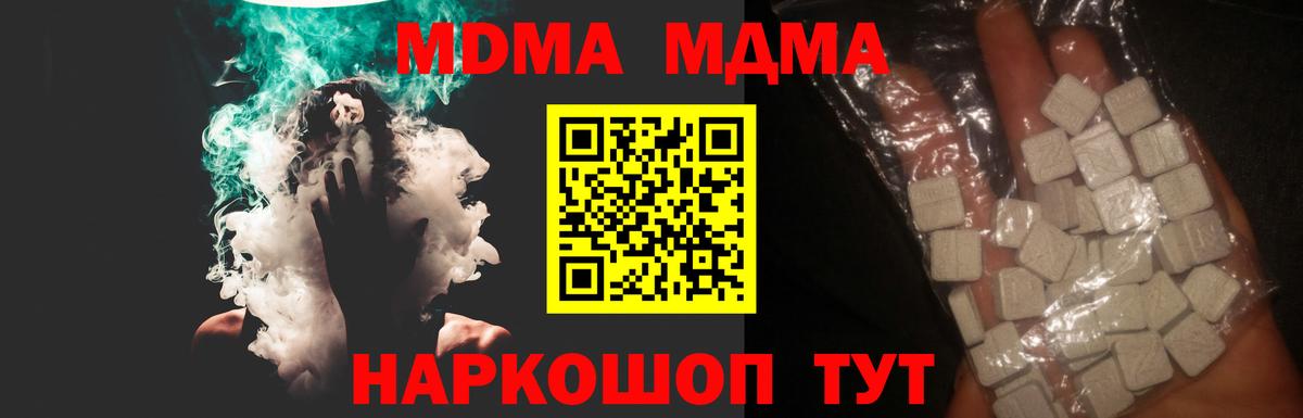 МДМА молли Воскресенск