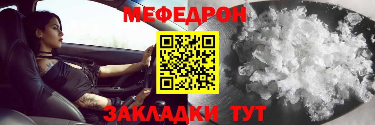 МЕФ VHQ  Меф 4 MMC  Воскресенск  Вход с VPN 