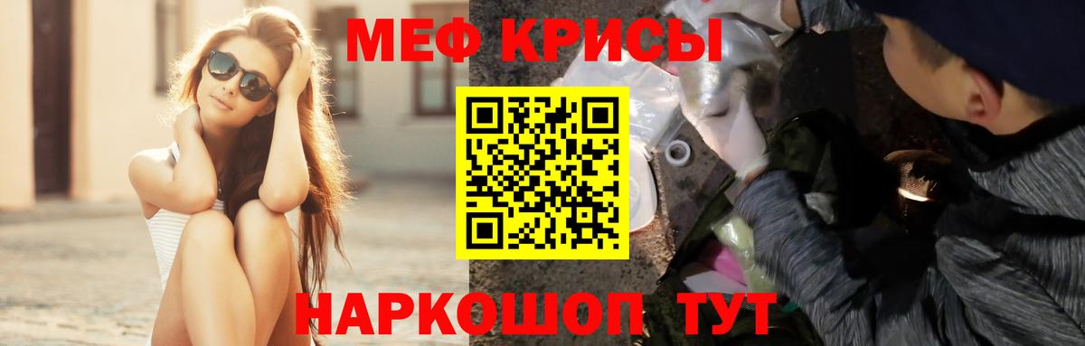Мефедрон кристаллы Воскресенск
