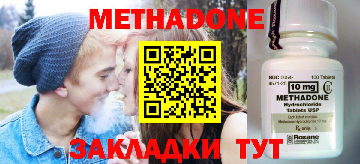 МЕТАДОН белоснежный Воскресенск