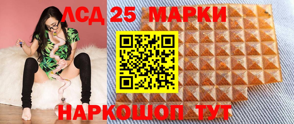 Марки 25I-NBOMe 1,5мг Воскресенск