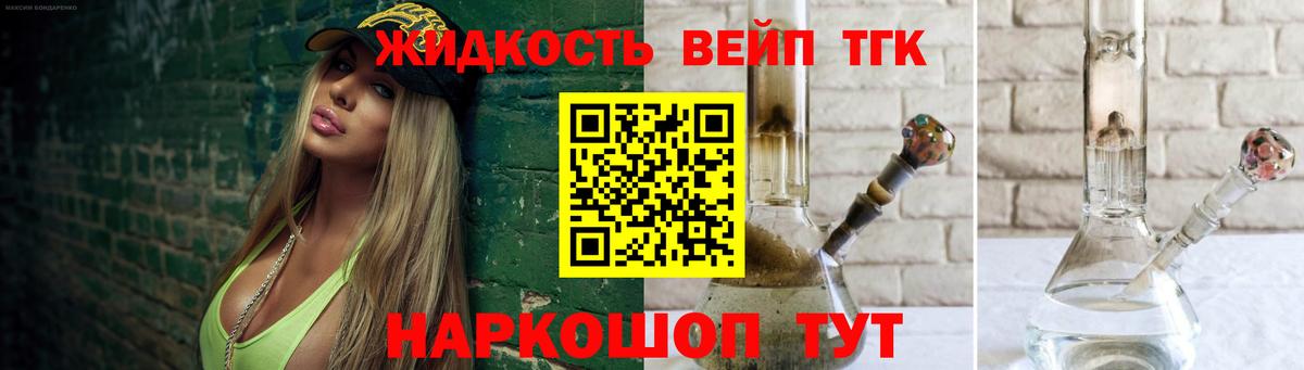 ТГК Wax Воскресенск