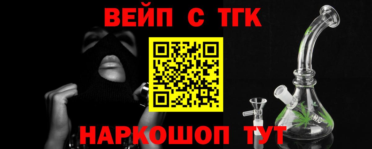 Дистиллят ТГК жижа  ТГК Wax  Воскресенск  Вход с VPN 