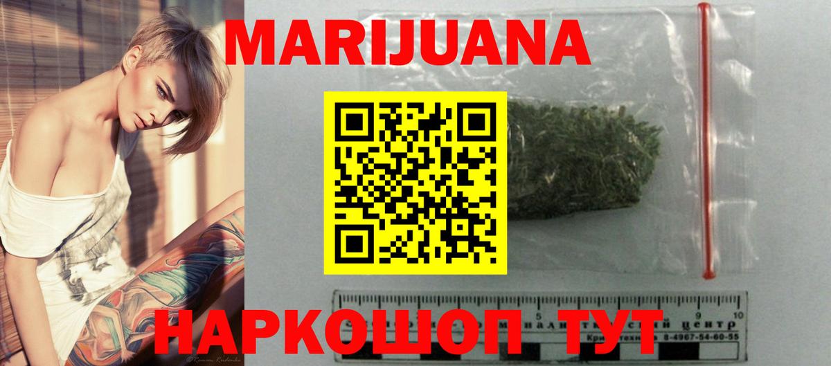 Бошки Шишки индика  Конопля SATIVA & INDICA  Воскресенск  Вход с VPN 